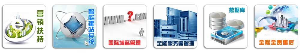 提供全部的服务